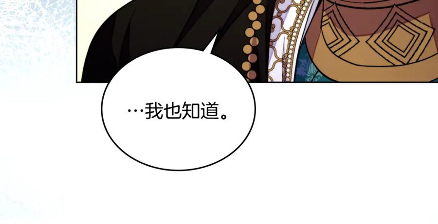 第53话隐瞒事实-同乘一条船的关系-Manta comics+ Seoru（第10张）
