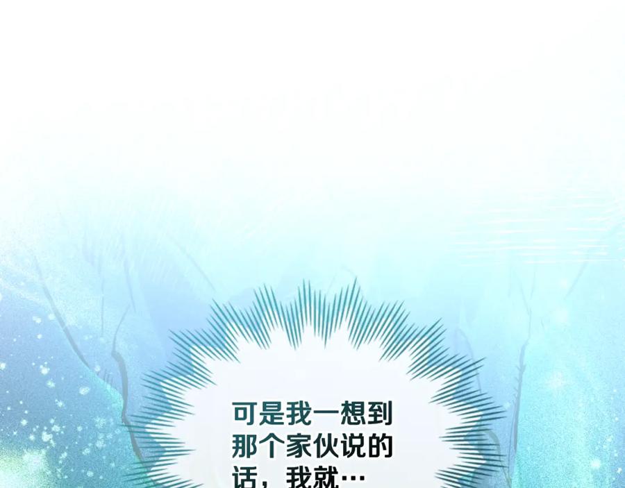 第53话隐瞒事实-同乘一条船的关系-Manta comics+ Seoru（第11张）