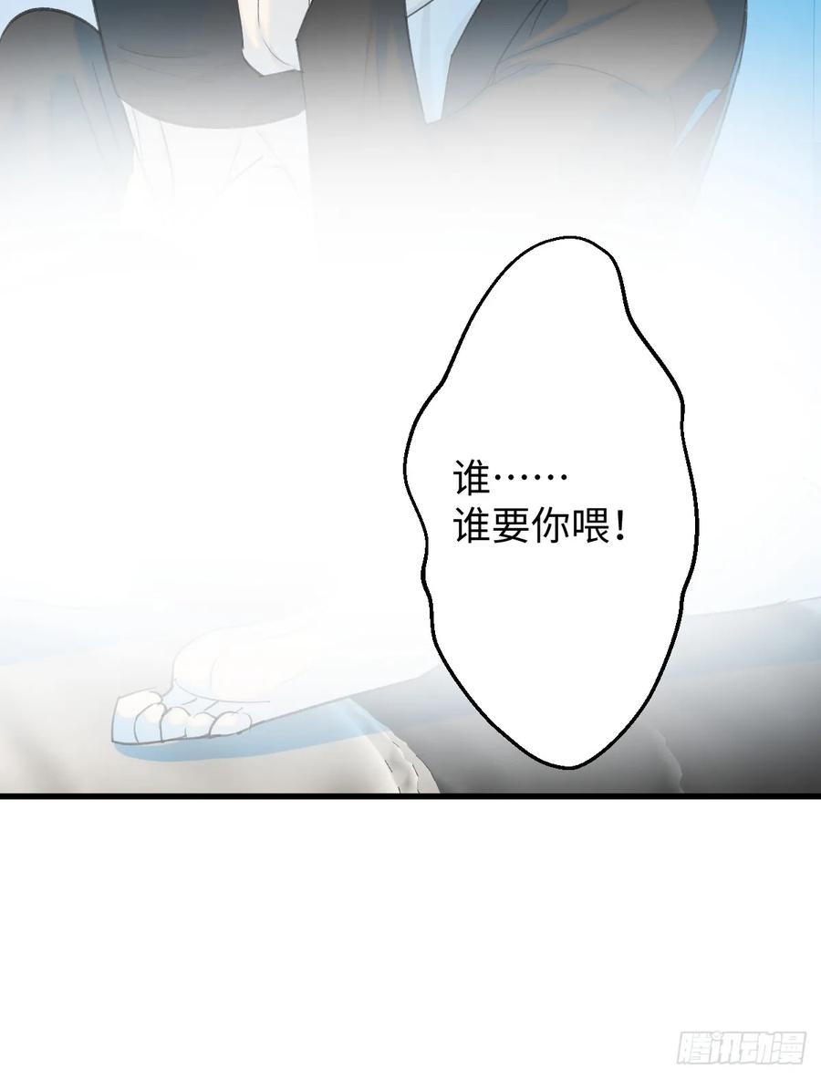 番外3：大神直播间4-我的专属邪神-光線君 x 明月堂工作室（第15张）