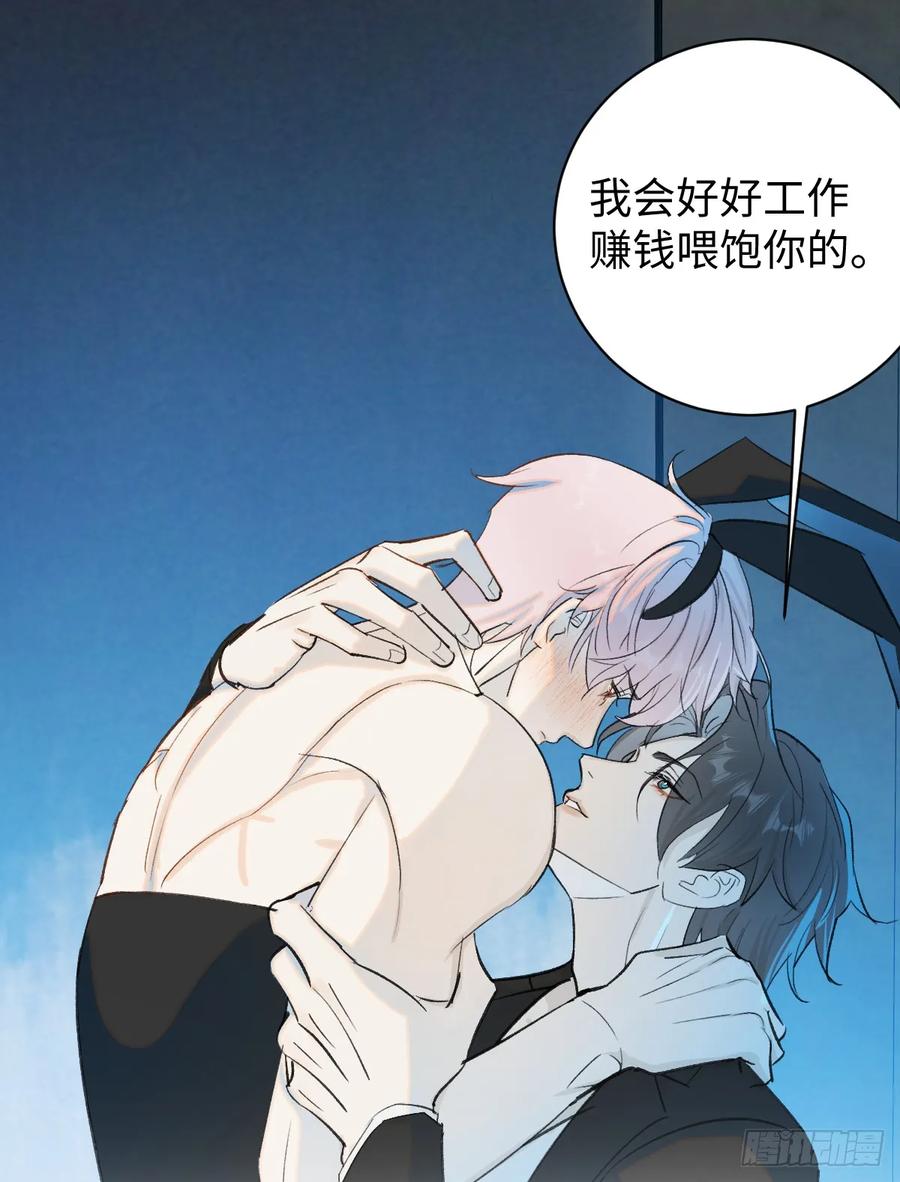 番外3：大神直播间4-我的专属邪神-光線君 x 明月堂工作室（第14张）