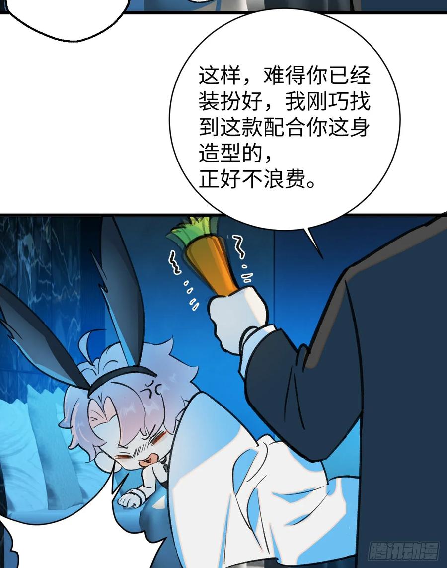 番外3：大神直播间4-我的专属邪神-光線君 x 明月堂工作室（第6张）