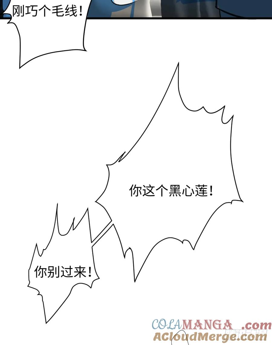 番外3：大神直播间4-我的专属邪神-光線君 x 明月堂工作室（第7张）