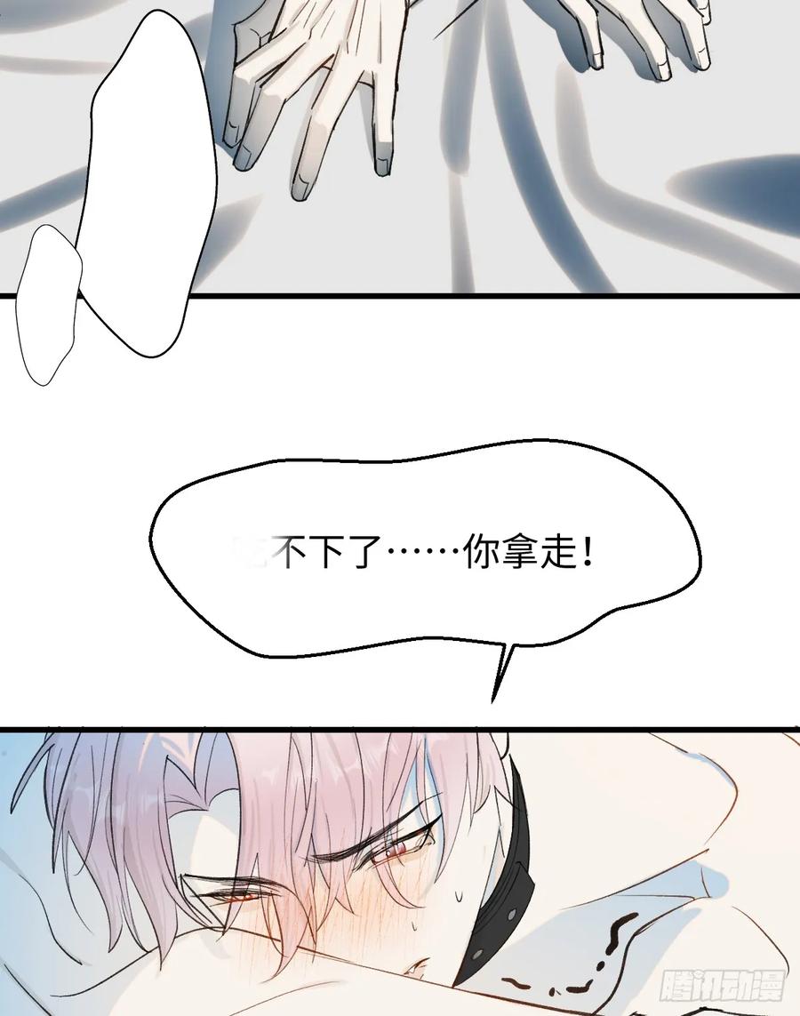 番外3：大神直播间4-我的专属邪神-光線君 x 明月堂工作室（第9张）