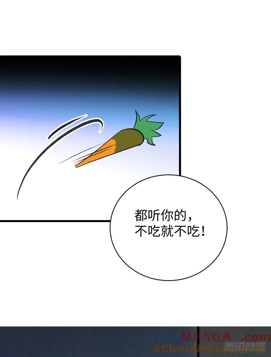 番外3：大神直播间4-我的专属邪神-光線君 x 明月堂工作室（第13张）