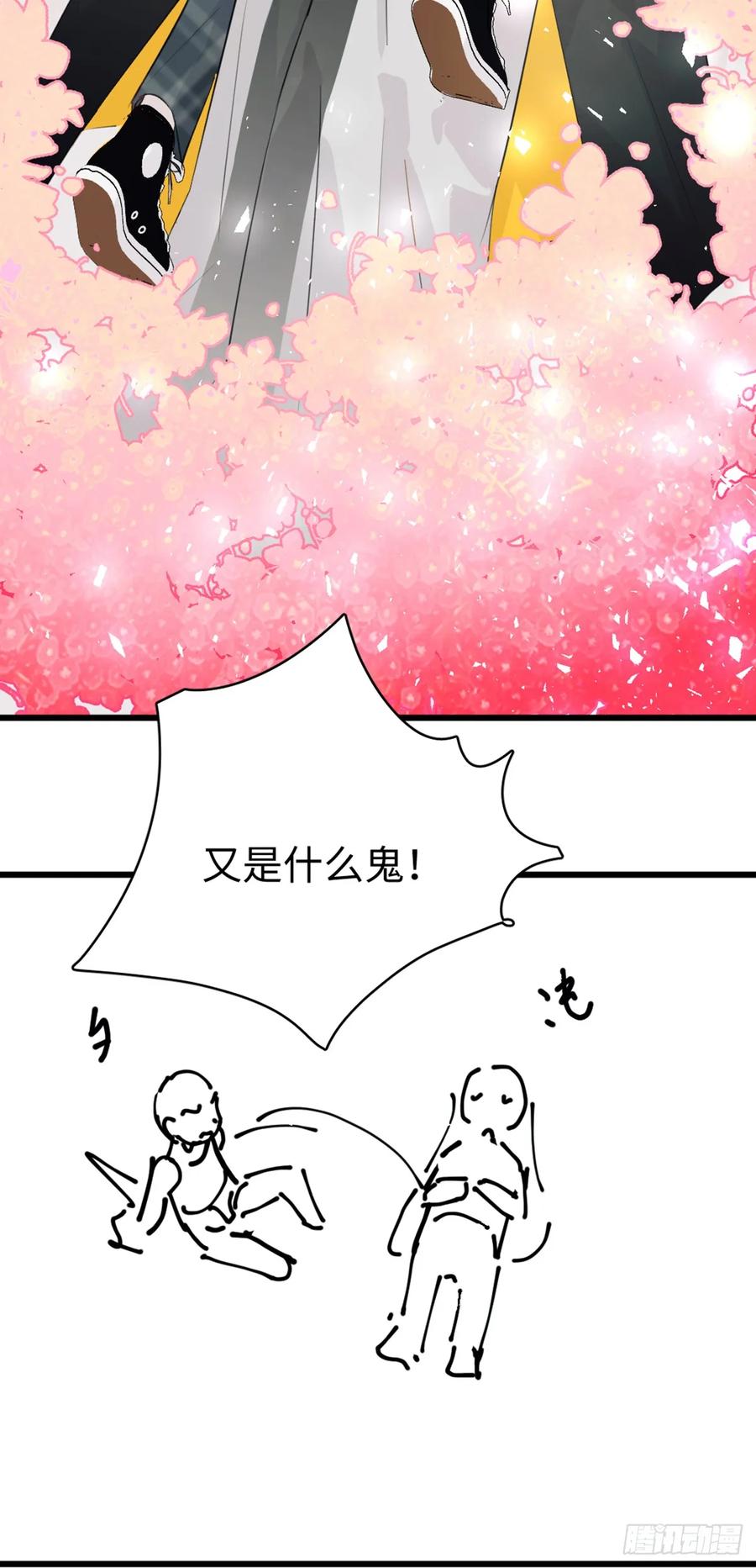 番外3：大神直播间4-我的专属邪神-光線君 x 明月堂工作室（第21张）