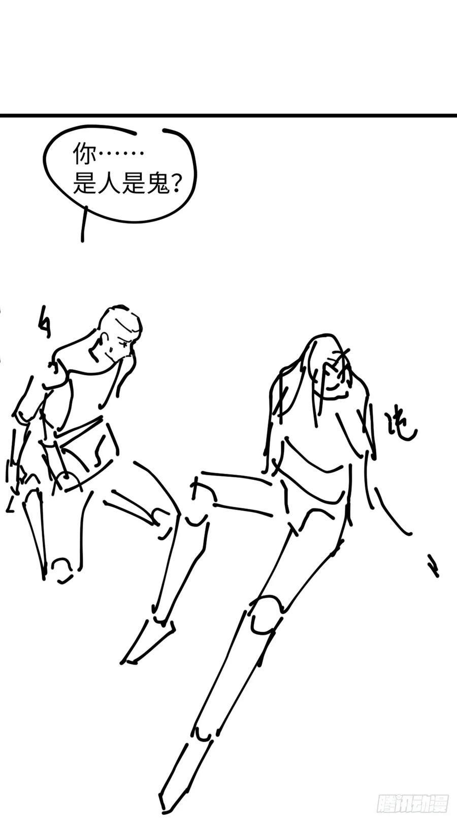 番外3：大神直播间4-我的专属邪神-光線君 x 明月堂工作室（第23张）