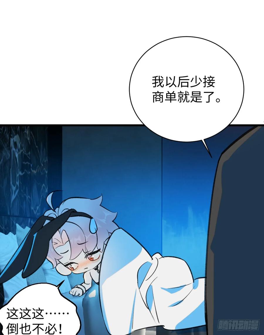 番外3：大神直播间4-我的专属邪神-光線君 x 明月堂工作室（第5张）