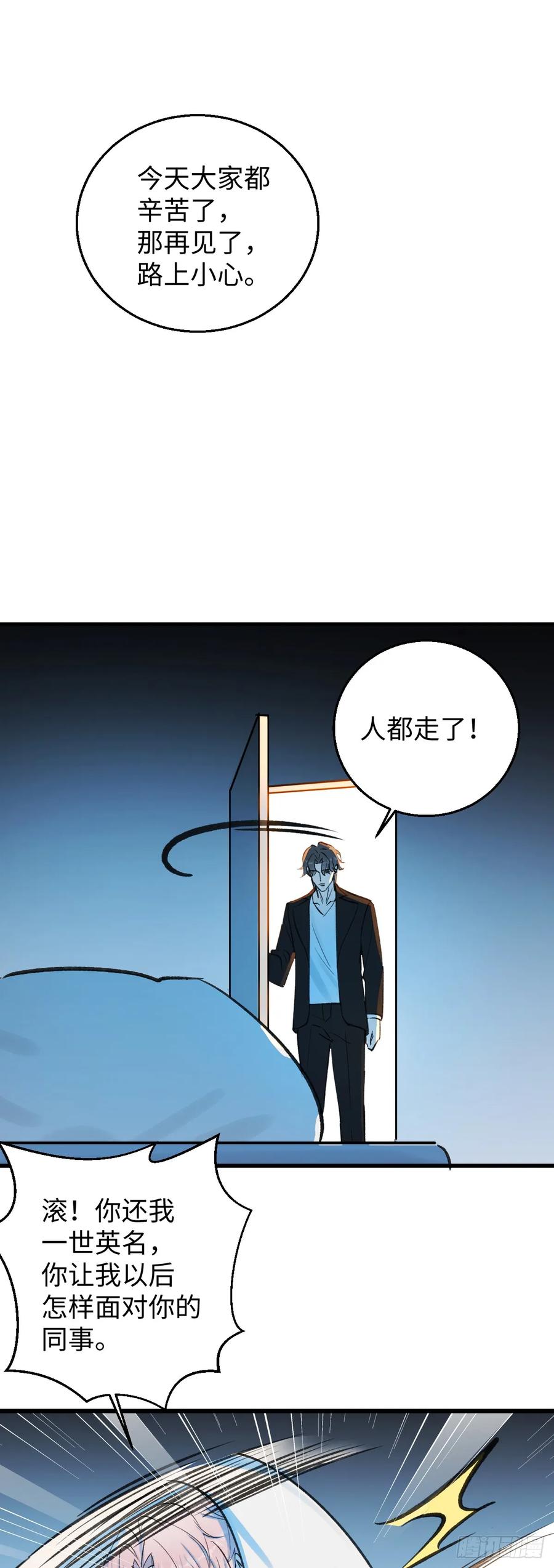 番外3：大神直播间4-我的专属邪神-光線君 x 明月堂工作室（第3张）