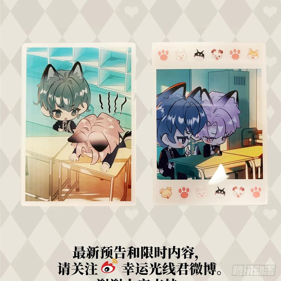 番外3：大神直播间5-我的专属邪神-光線君 x 明月堂工作室（第56张）