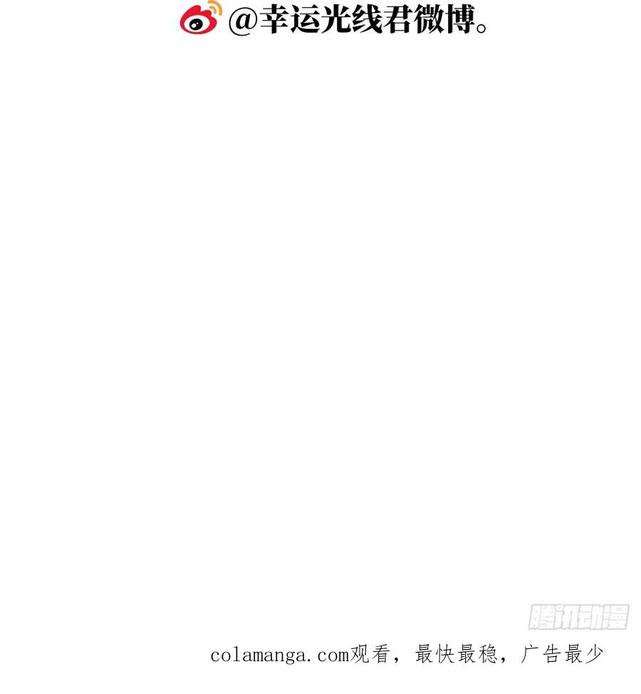 番外3：大神直播间5-我的专属邪神-光線君 x 明月堂工作室（第60张）