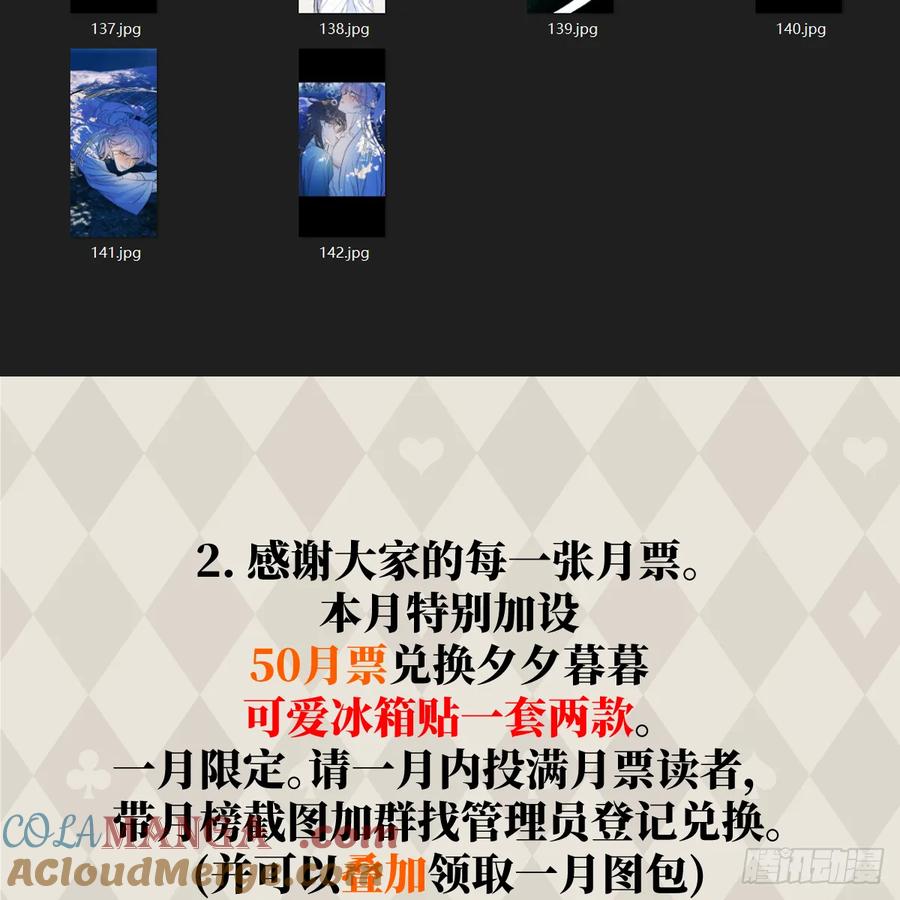 番外3：大神直播间5-我的专属邪神-光線君 x 明月堂工作室（第55张）