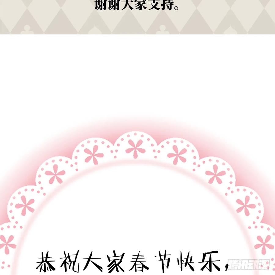 番外3：大神直播间5-我的专属邪神-光線君 x 明月堂工作室（第57张）
