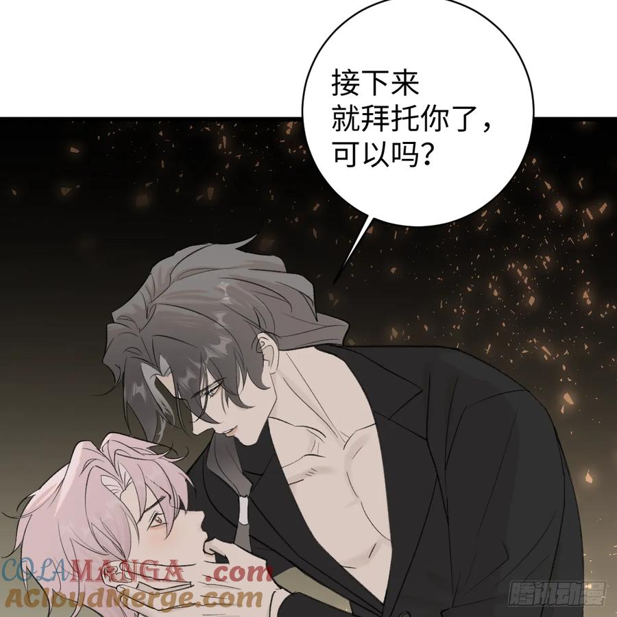 番外3：大神直播间7-我的专属邪神-光線君 x 明月堂工作室（第7张）
