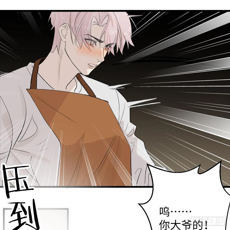 番外3：大神直播间7-我的专属邪神-光線君 x 明月堂工作室（第21张）