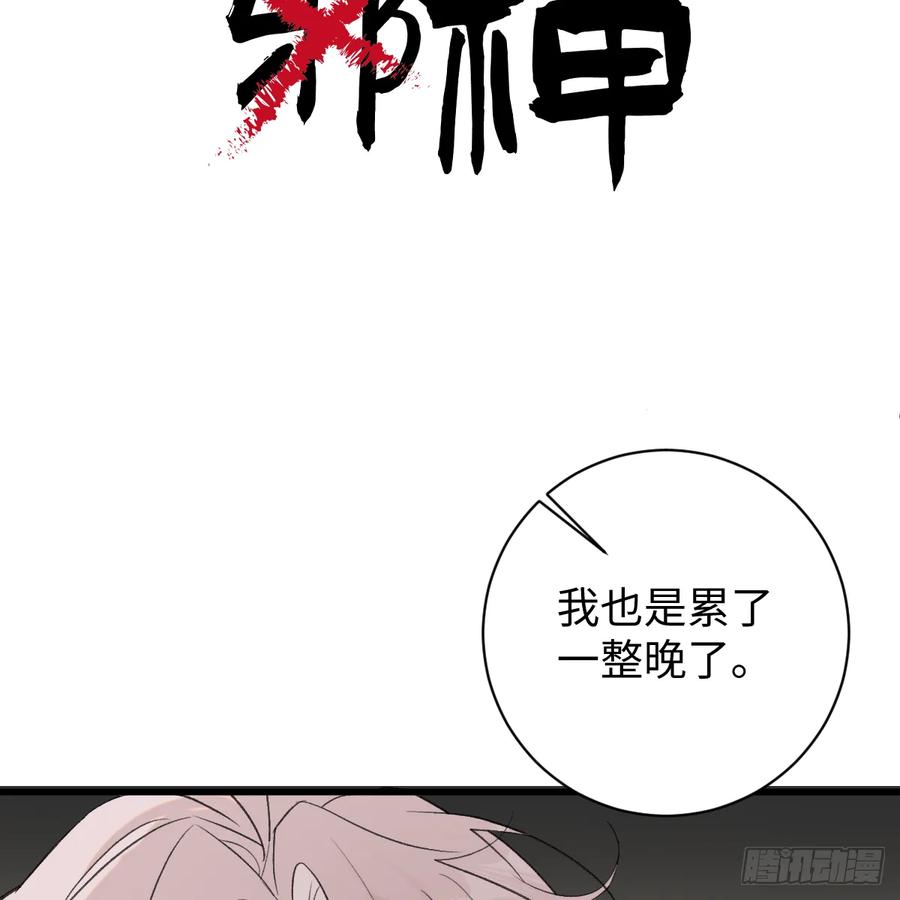 番外3：大神直播间7-我的专属邪神-光線君 x 明月堂工作室（第5张）