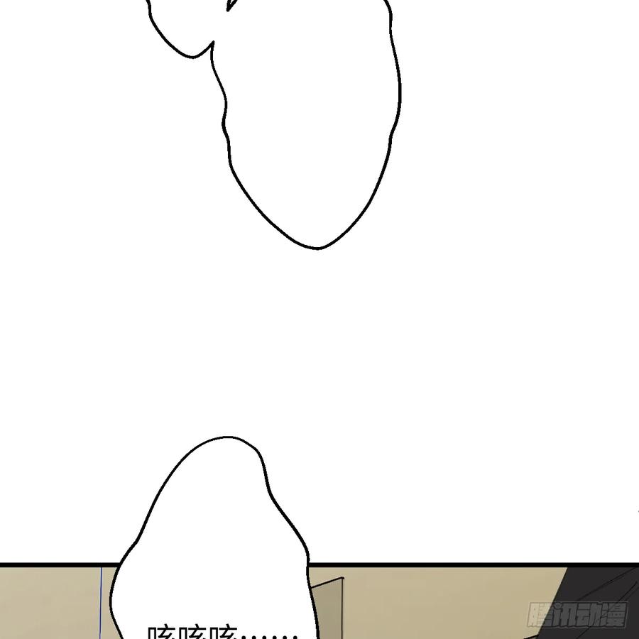 番外3：大神直播间7-我的专属邪神-光線君 x 明月堂工作室（第14张）