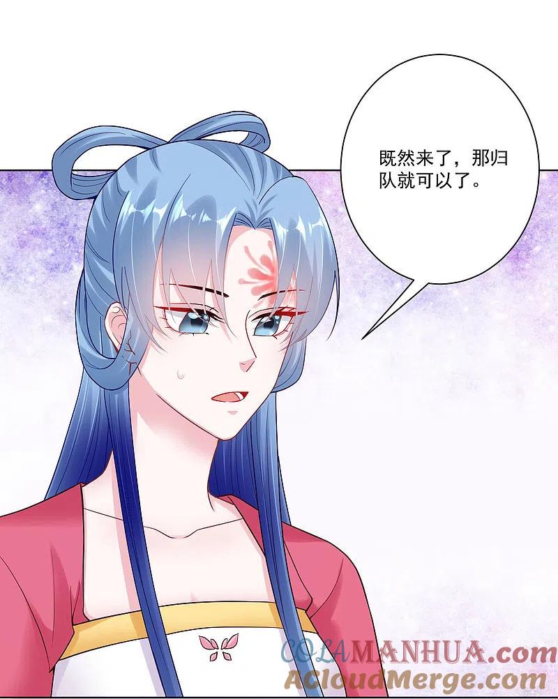 第129话最好不过不相识-毒医嫡女-极漫文化（第5张）