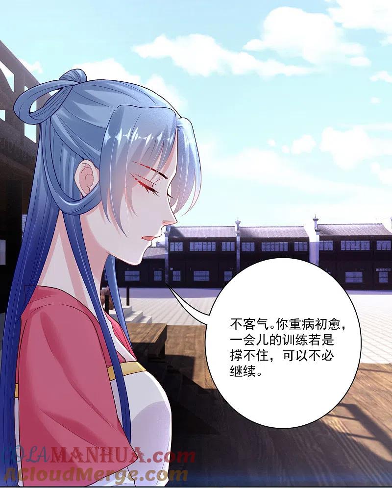 第129话最好不过不相识-毒医嫡女-极漫文化（第9张）