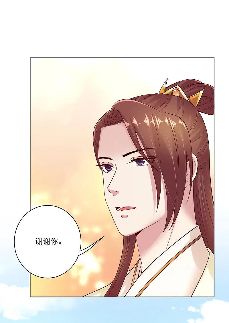 第129话最好不过不相识-毒医嫡女-极漫文化（第8张）