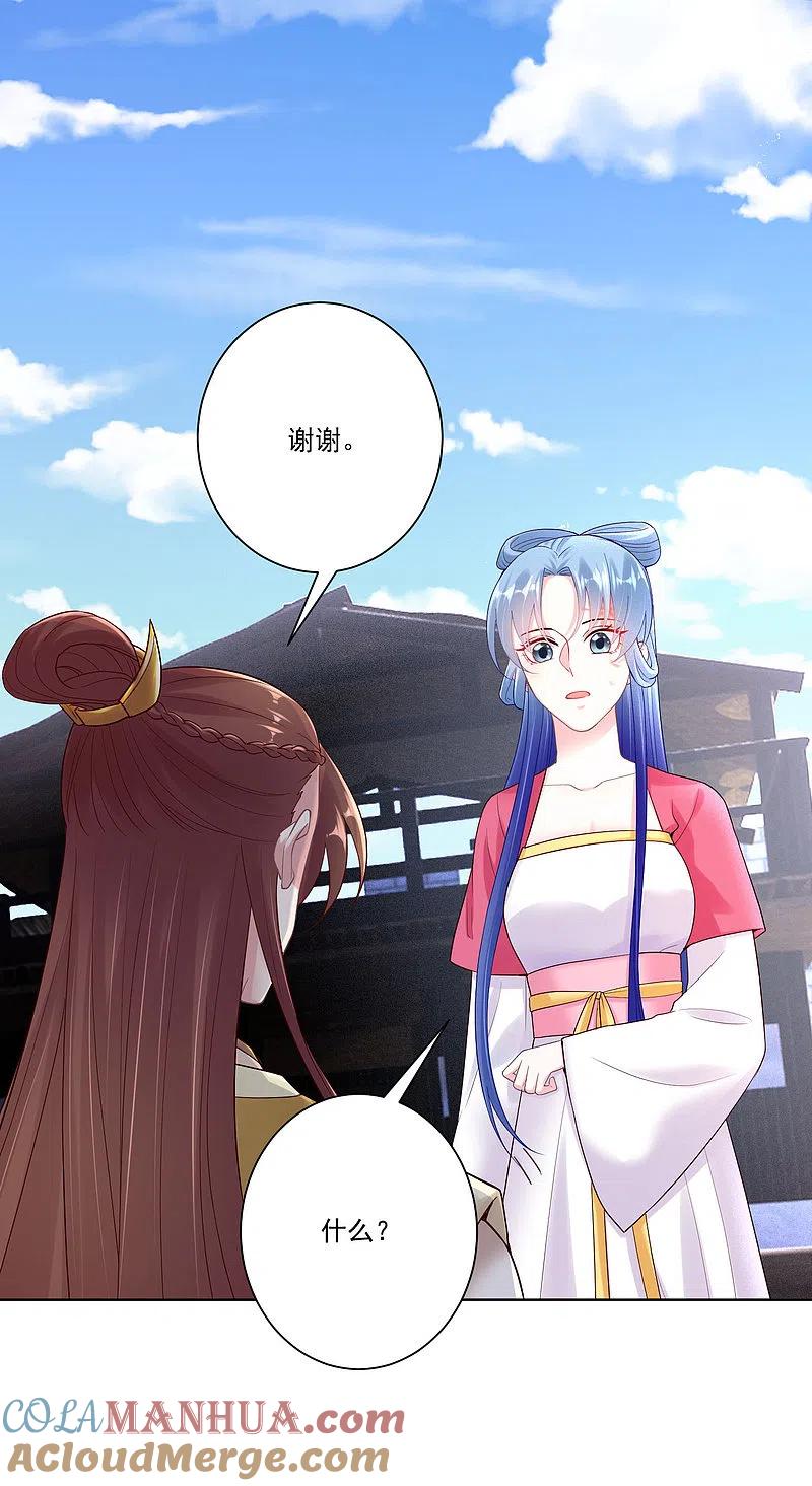 第129话最好不过不相识-毒医嫡女-极漫文化（第7张）