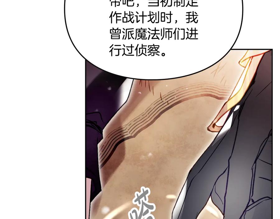 第181话我想在你身边-恋爱手游的男主都很危险-SUOL(主笔) + Gwon Gyeoeul（原著）（第4张）