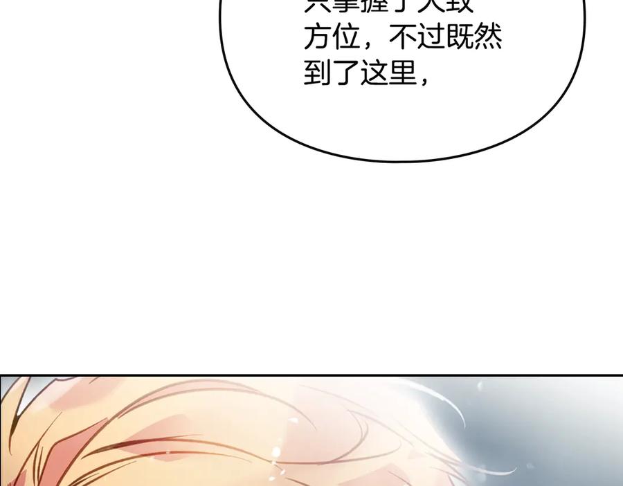 第181话我想在你身边-恋爱手游的男主都很危险-SUOL(主笔) + Gwon Gyeoeul（原著）（第6张）