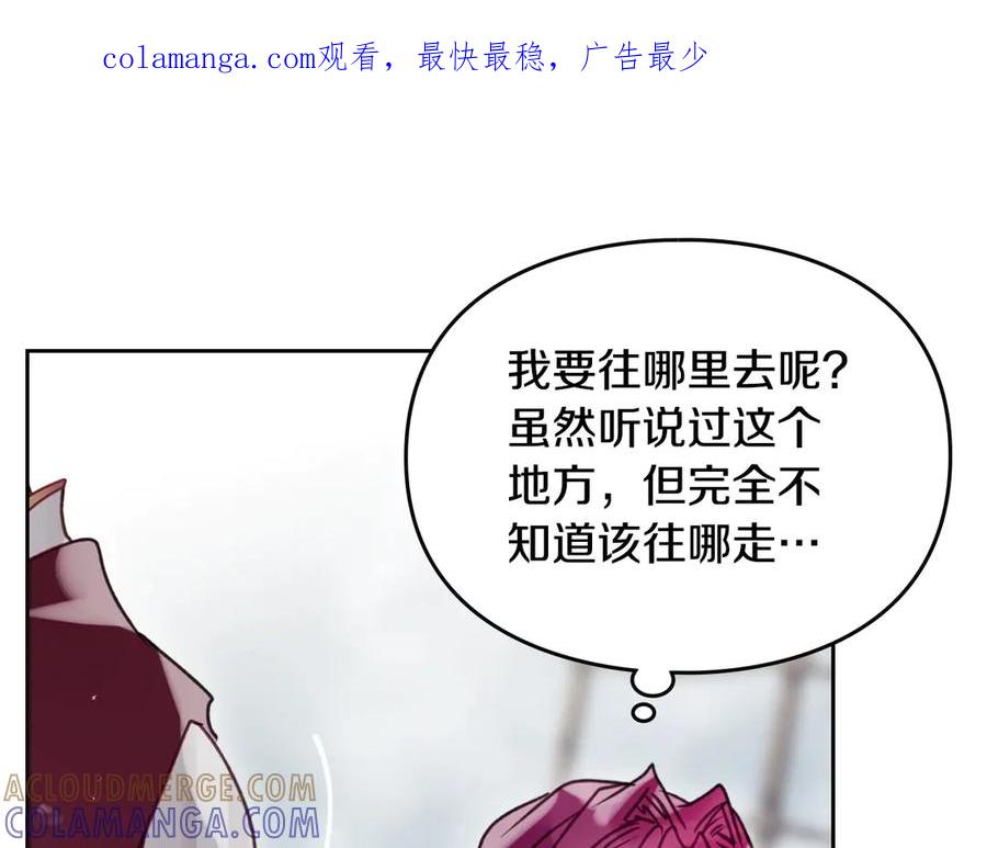 第181话我想在你身边-恋爱手游的男主都很危险-SUOL(主笔) + Gwon Gyeoeul（原著）（第1张）