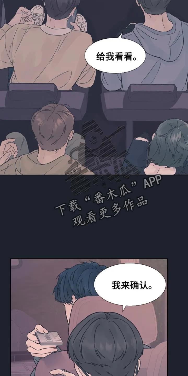 第79章：【第二季】新的录音机-狂夜追凶-AOENAIIAMN（第14张）