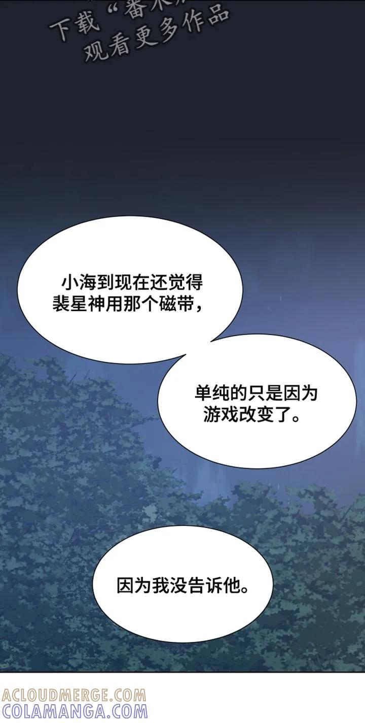 第79章：【第二季】新的录音机-狂夜追凶-AOENAIIAMN（第17张）