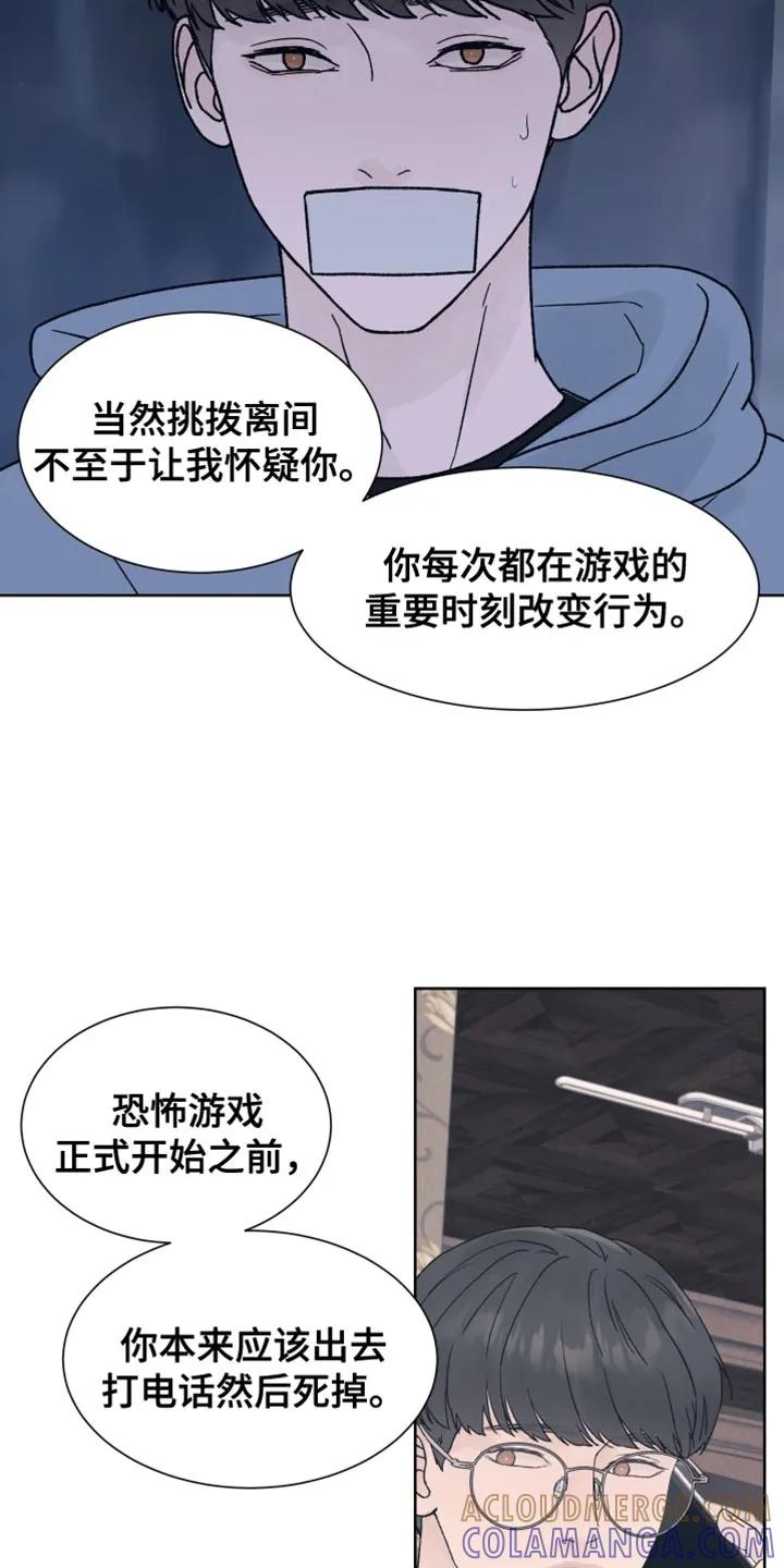 第79章：【第二季】新的录音机-狂夜追凶-AOENAIIAMN（第11张）