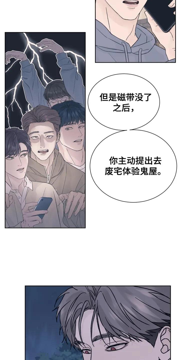 第79章：【第二季】新的录音机-狂夜追凶-AOENAIIAMN（第12张）