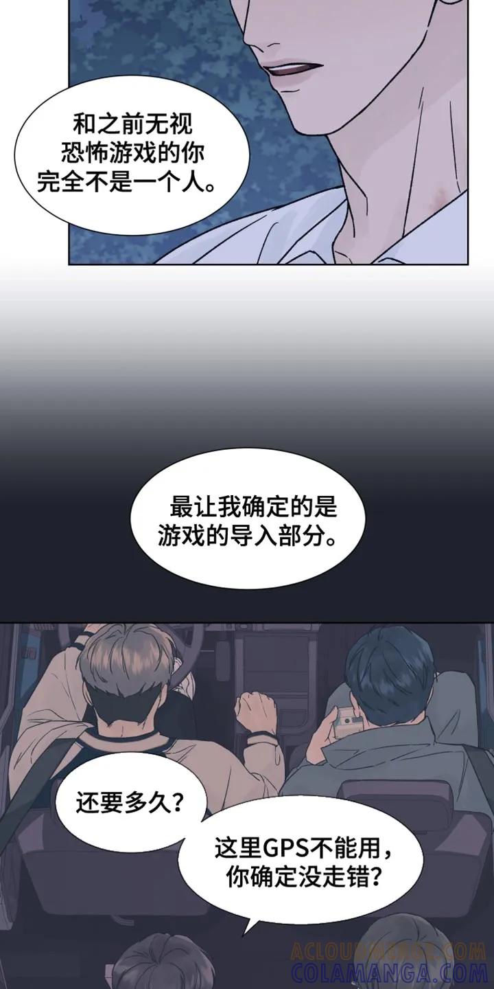 第79章：【第二季】新的录音机-狂夜追凶-AOENAIIAMN（第13张）