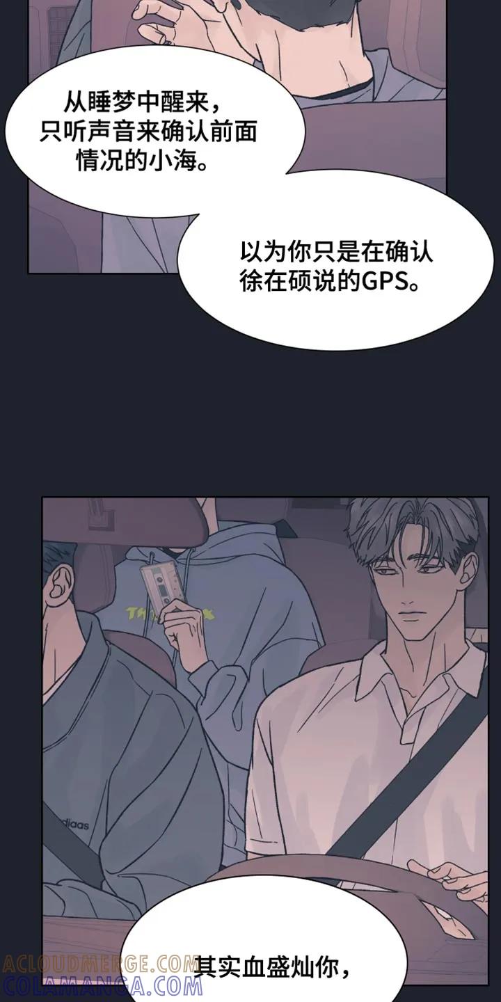 第79章：【第二季】新的录音机-狂夜追凶-AOENAIIAMN（第15张）