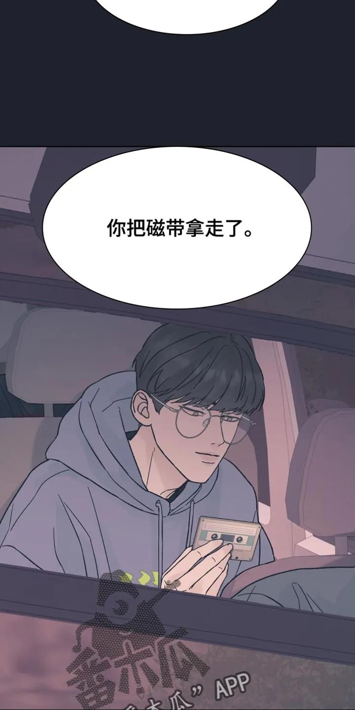 第79章：【第二季】新的录音机-狂夜追凶-AOENAIIAMN（第16张）