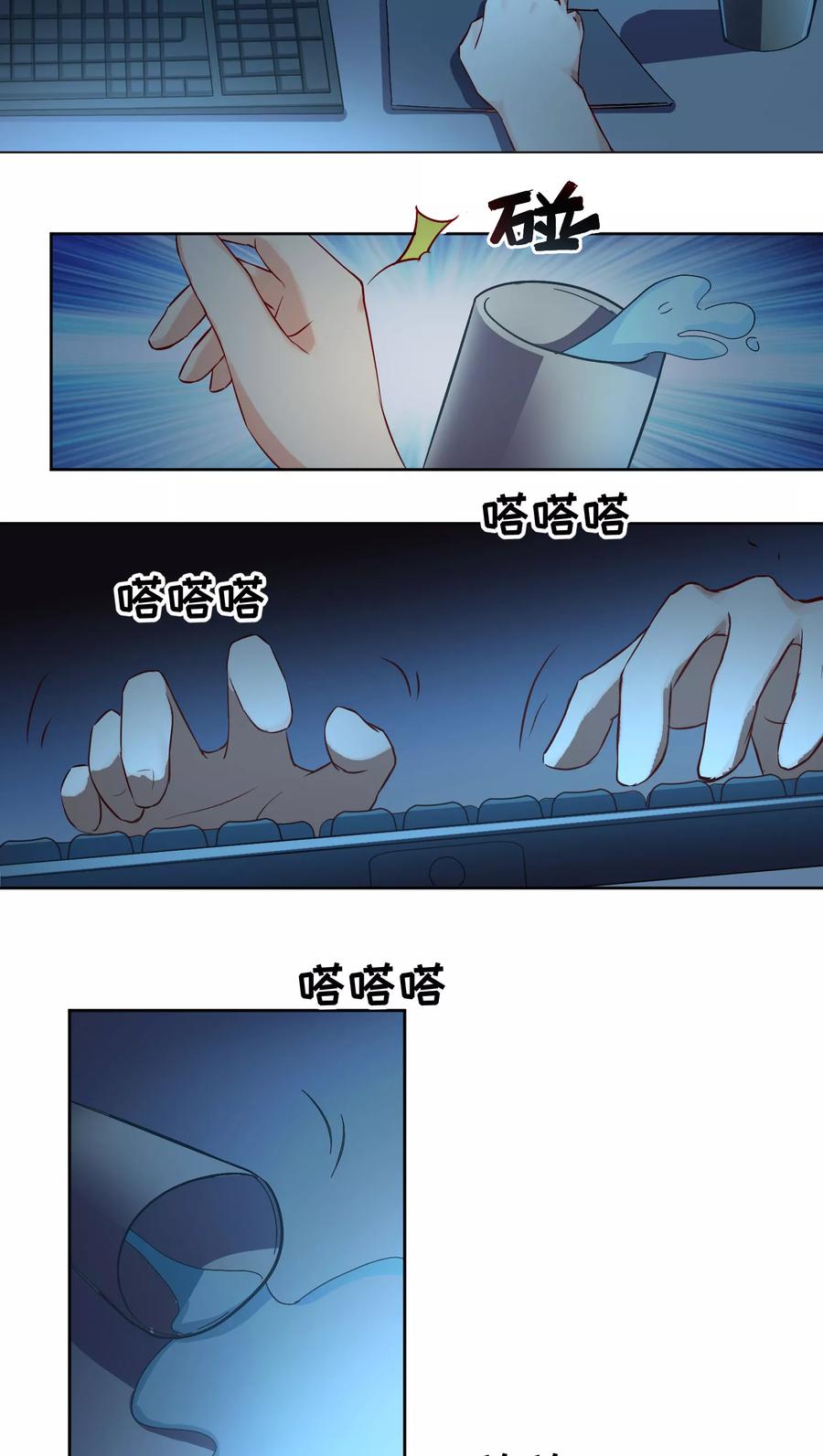 第10话-我家爱豆有点怪-酷动像（牙牙）（第16张）