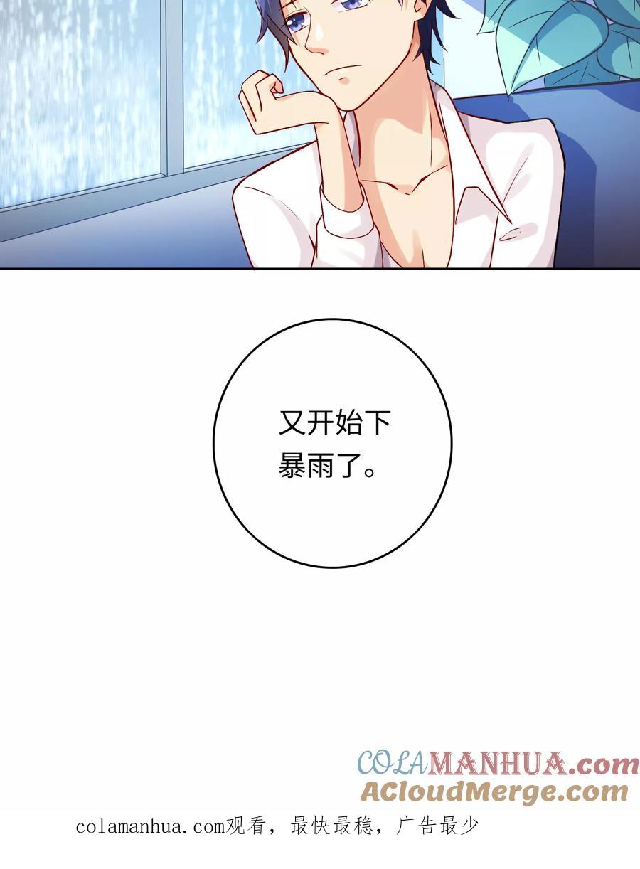 第10话-我家爱豆有点怪-酷动像（牙牙）（第19张）