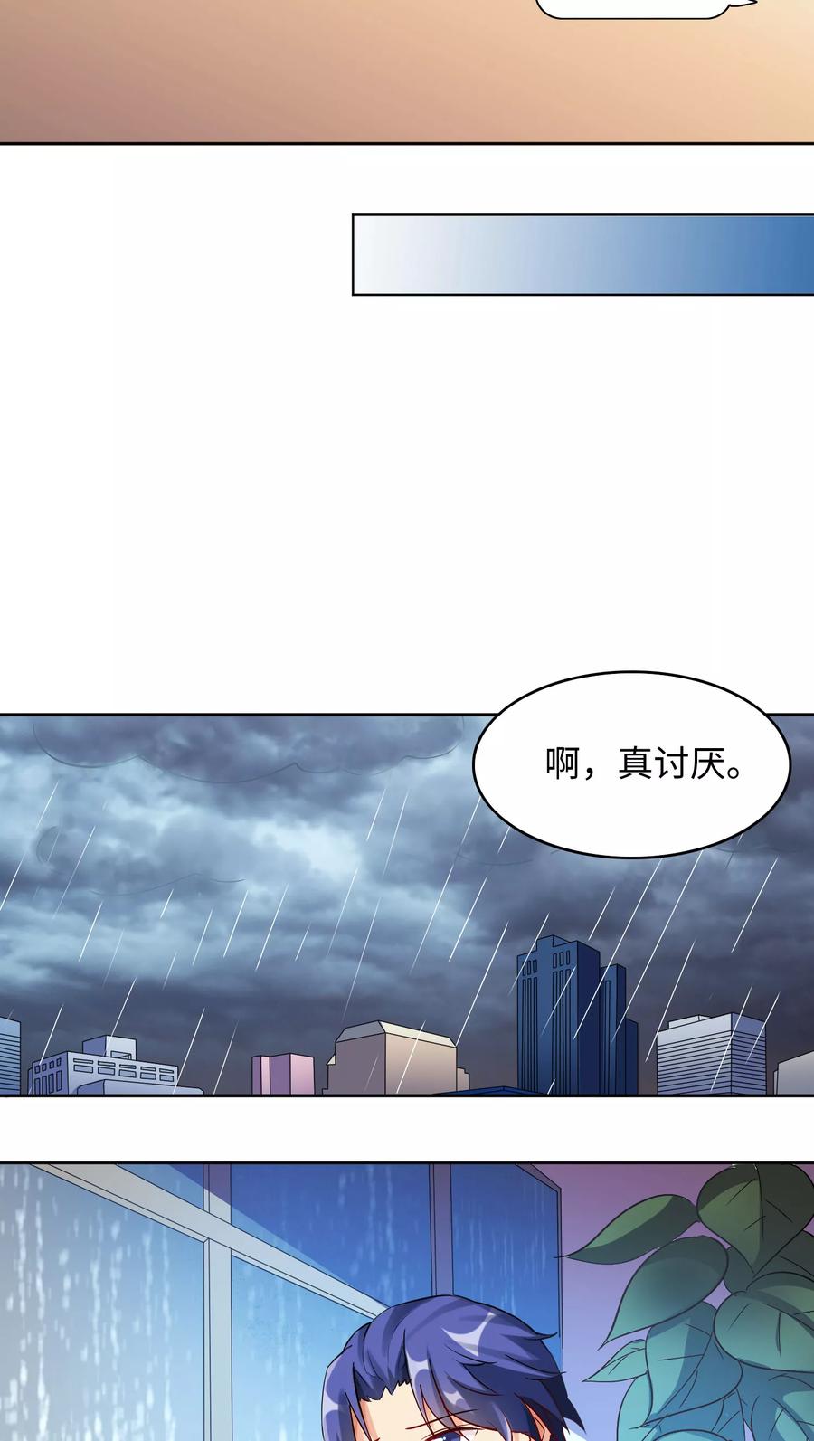 第10话-我家爱豆有点怪-酷动像（牙牙）（第18张）