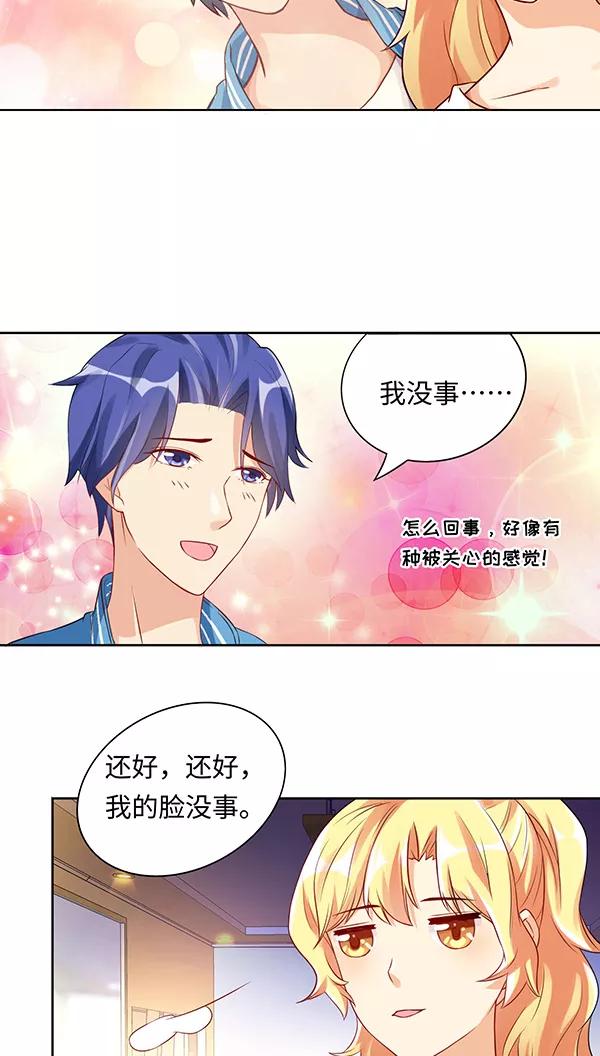 第11话-我家爱豆有点怪-酷动像（牙牙）（第12张）