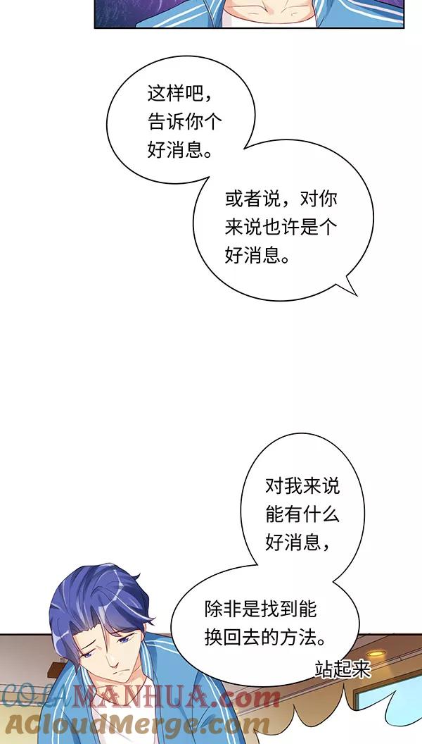 第11话-我家爱豆有点怪-酷动像（牙牙）（第15张）