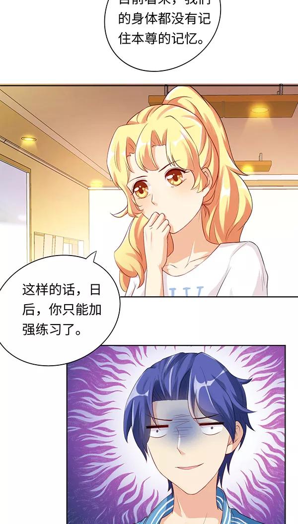 第11话-我家爱豆有点怪-酷动像（牙牙）（第14张）