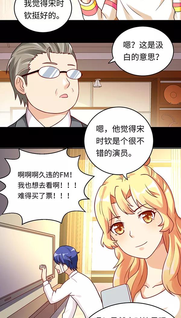 第11话-我家爱豆有点怪-酷动像（牙牙）（第20张）