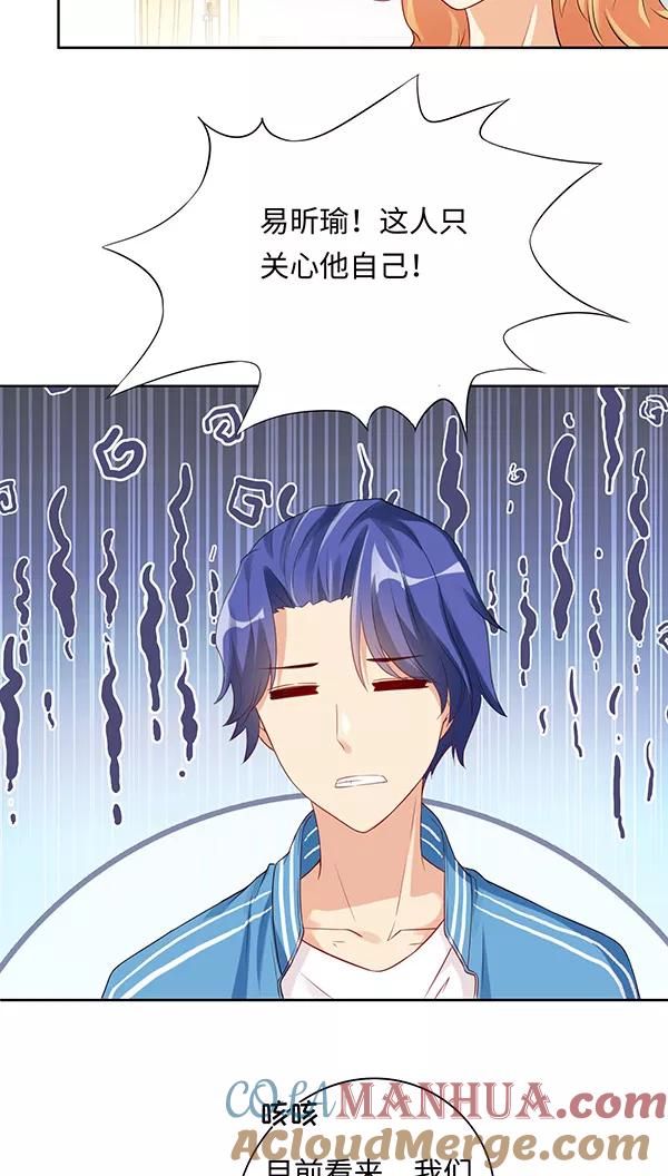 第11话-我家爱豆有点怪-酷动像（牙牙）（第13张）