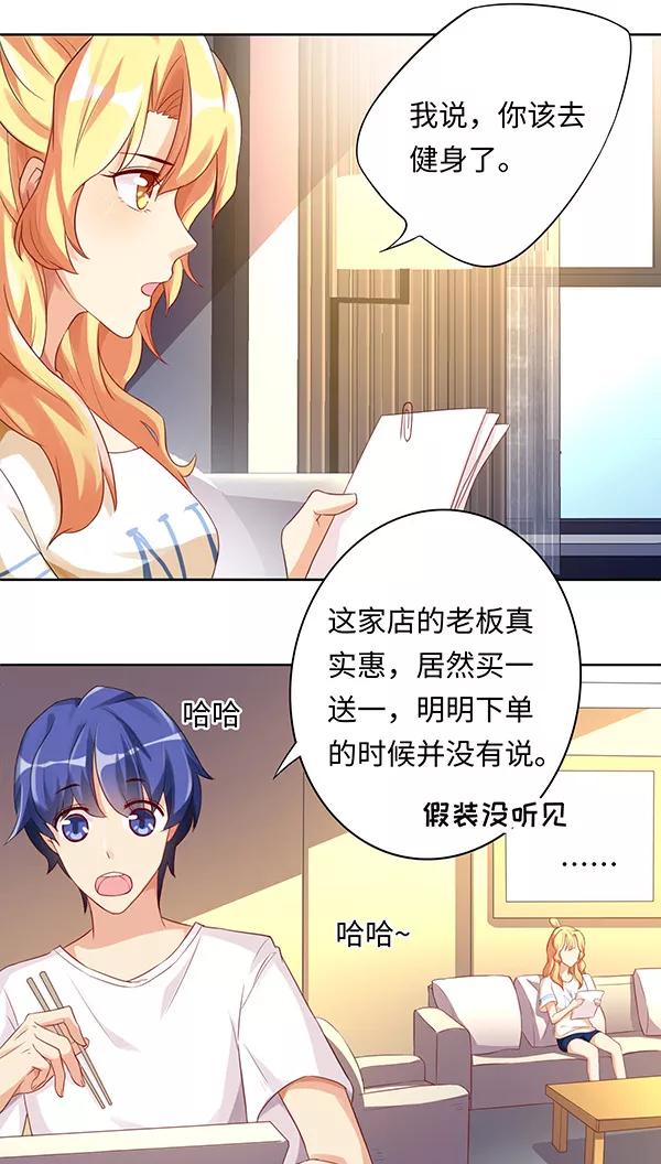 第12话-我家爱豆有点怪-酷动像（牙牙）（第10张）