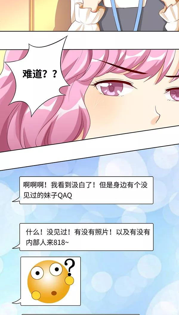 第12话-我家爱豆有点怪-酷动像（牙牙）（第6张）