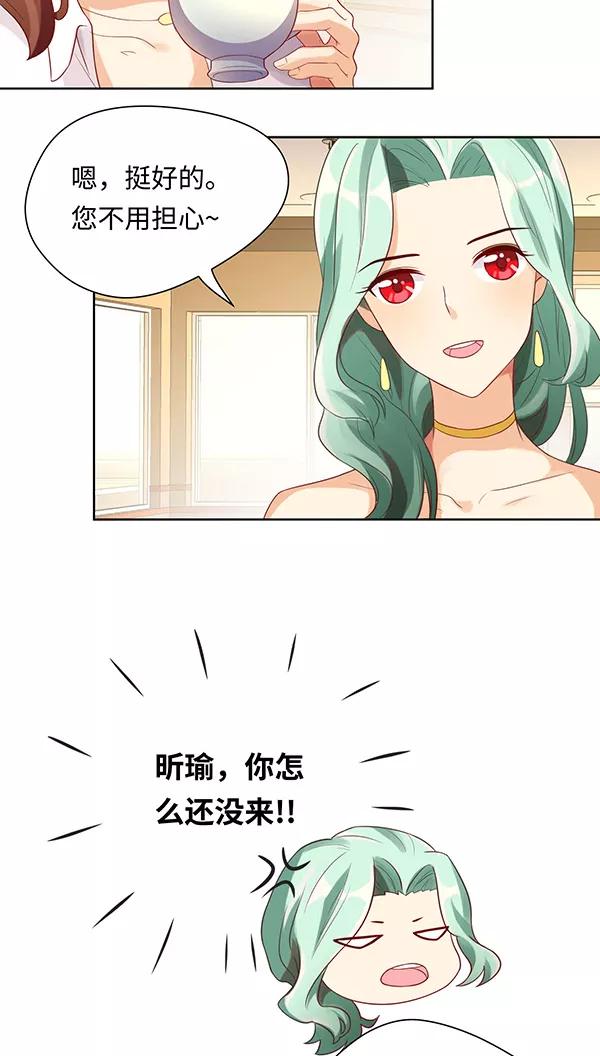 第13话-我家爱豆有点怪-酷动像（牙牙）（第6张）