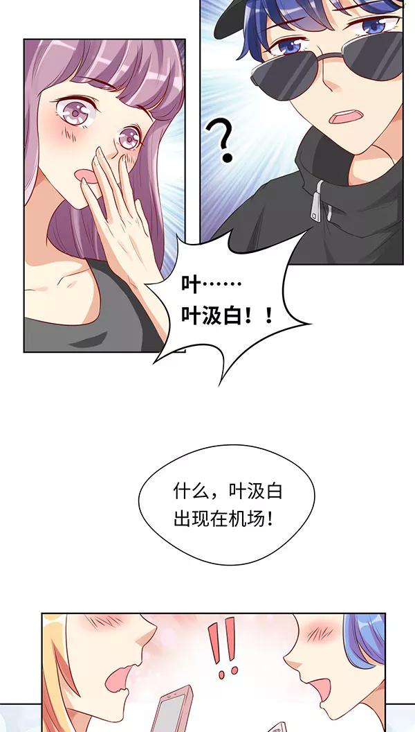 第13话-我家爱豆有点怪-酷动像（牙牙）（第18张）