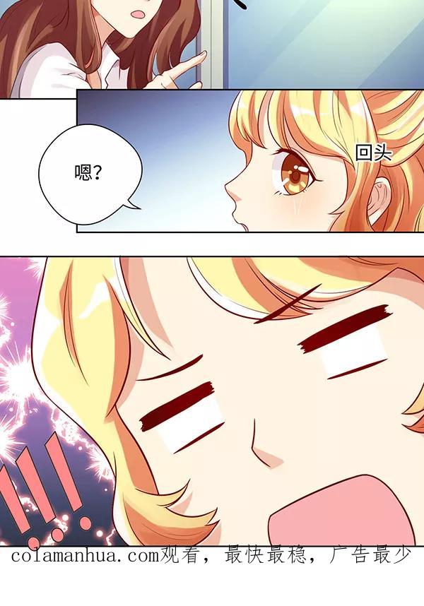 第13话-我家爱豆有点怪-酷动像（牙牙）（第20张）