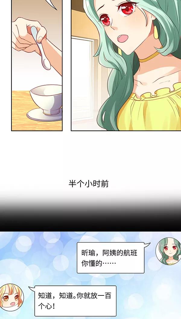 第13话-我家爱豆有点怪-酷动像（牙牙）（第8张）