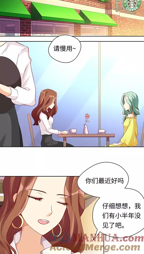 第13话-我家爱豆有点怪-酷动像（牙牙）（第5张）