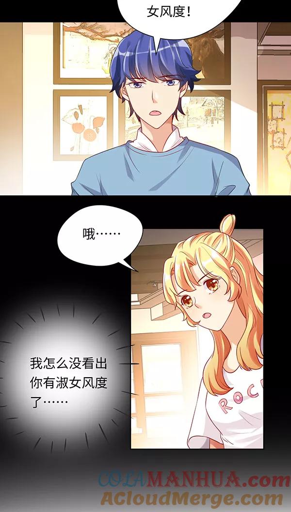 第13话-我家爱豆有点怪-酷动像（牙牙）（第15张）